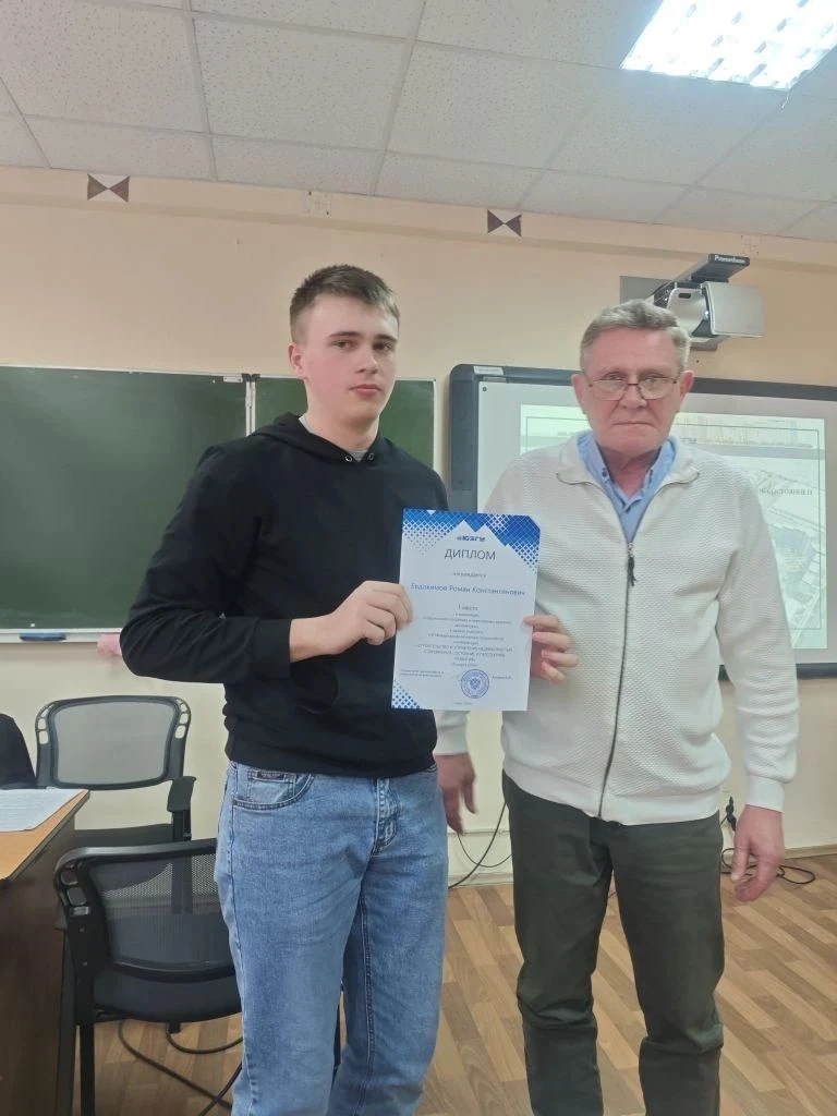 ЮЗГУ Евдокимов Роман. 20 марта 2026 года на 4й Международной научно практической конференции «Строительство и управление недвижимостью современное состояние и перспективы развития».