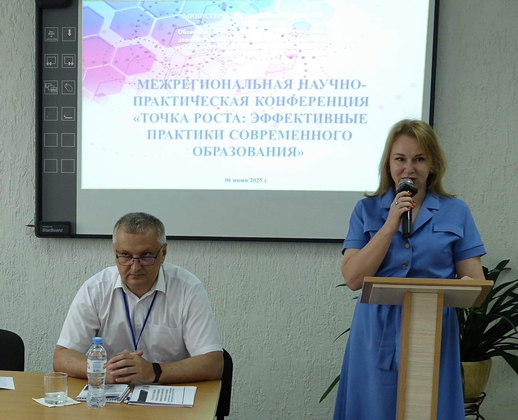 Межрегиональная научно-практическая конференция «Точка роста: эффективные практики современного образования».